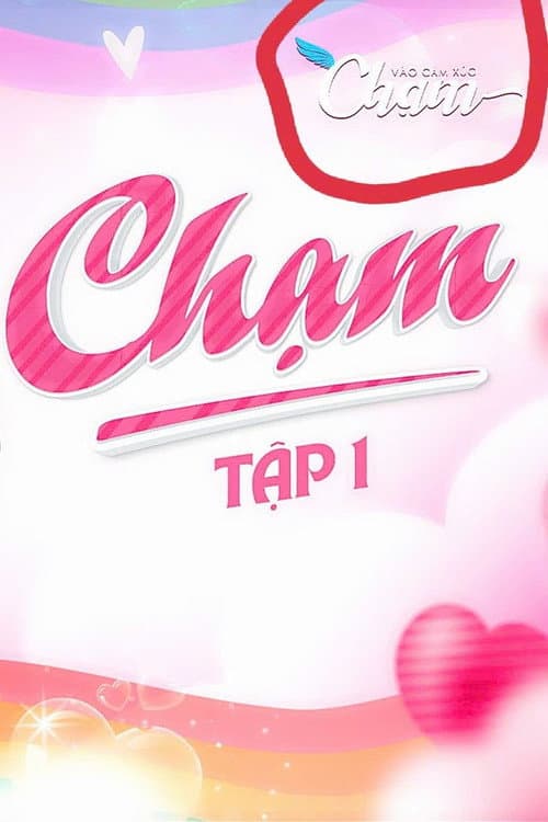 Постер: CHẠM