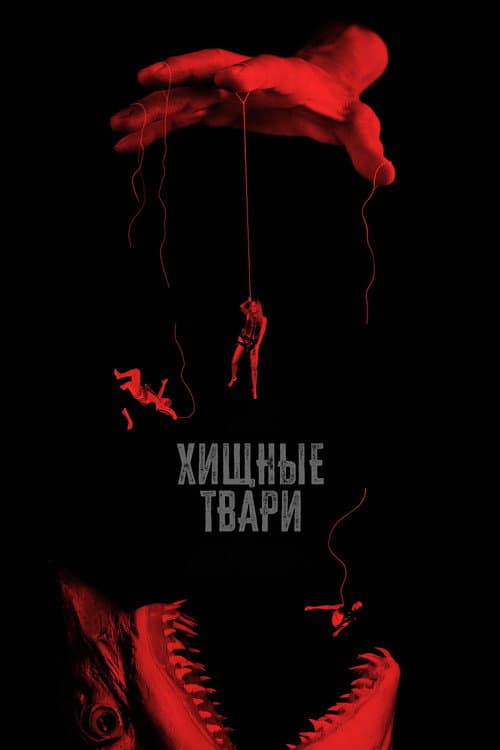 Постер 2