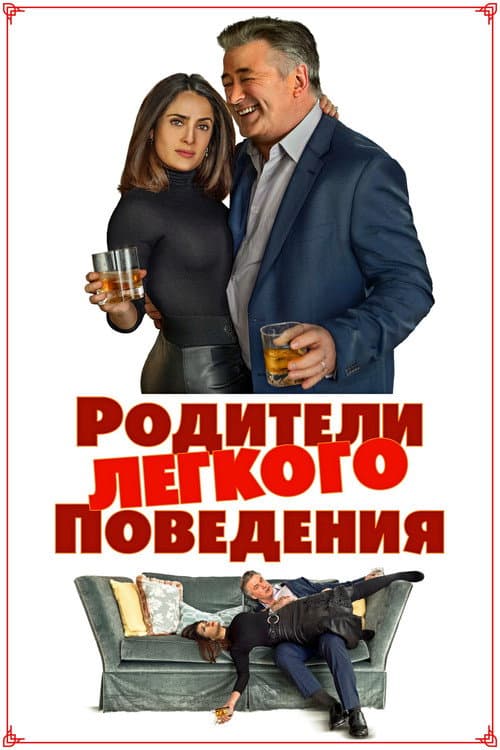 Постер 3