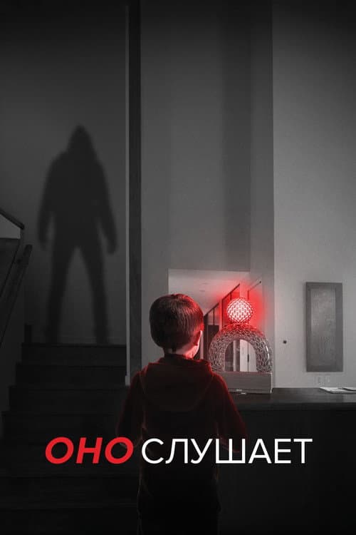 Постер 4