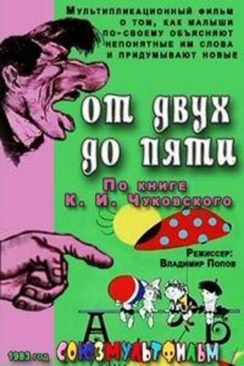 Постер 2