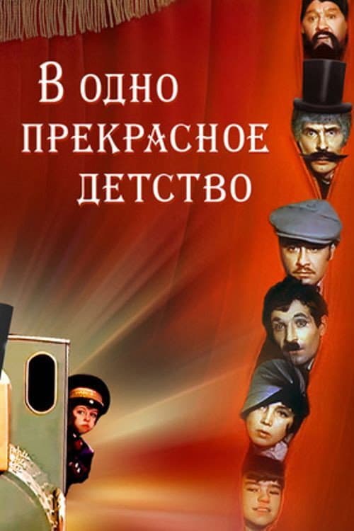 Постер 2