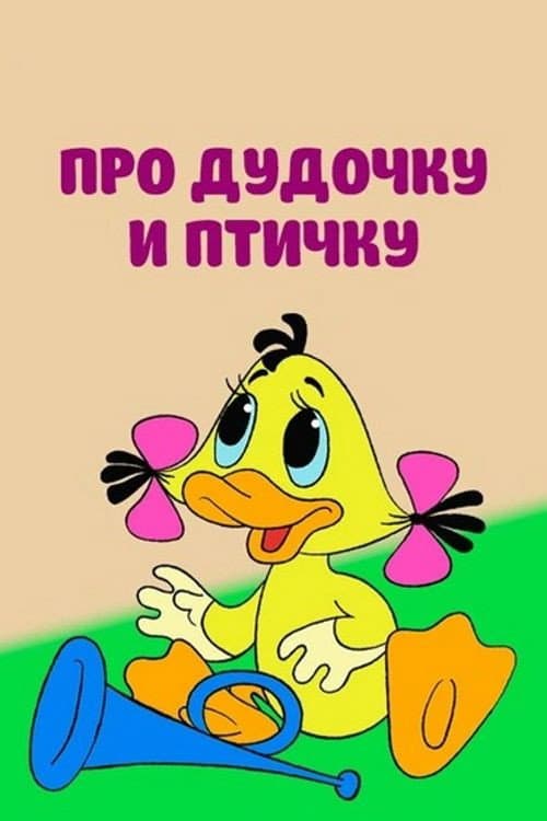 Постер 2