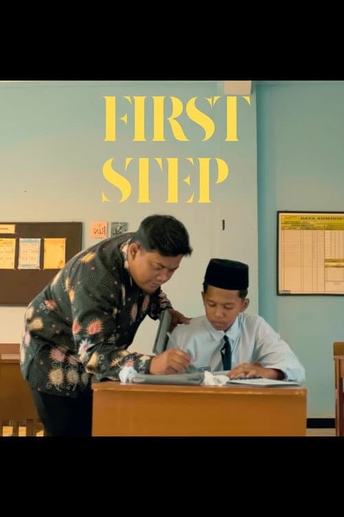 Постер: First Step