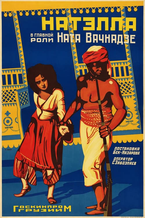 Постер: Натэлла