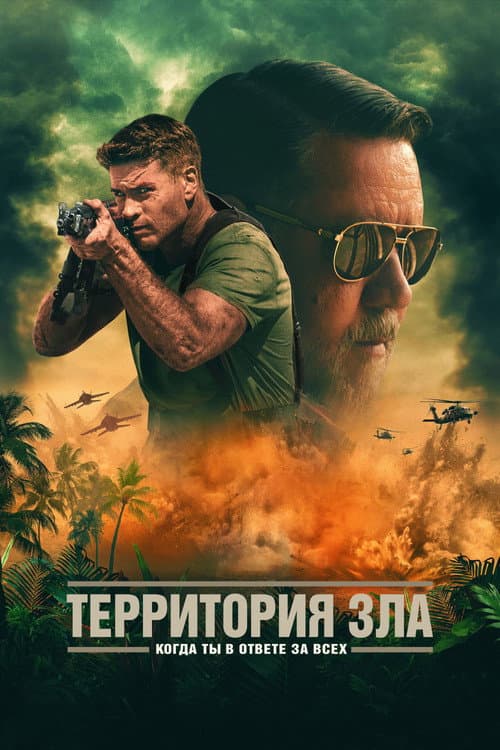 Постер 3