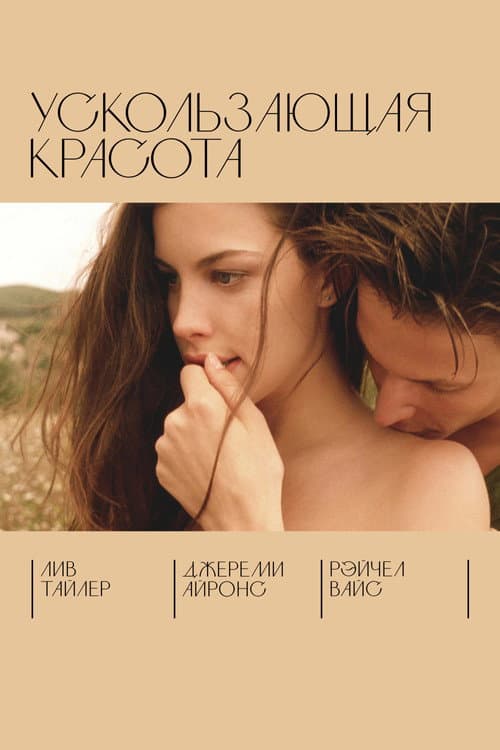 Постер 3