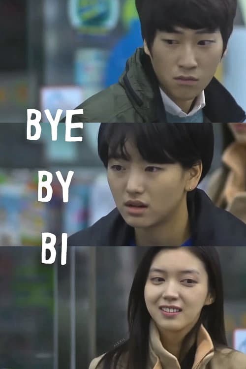Постер: 바이바이바이