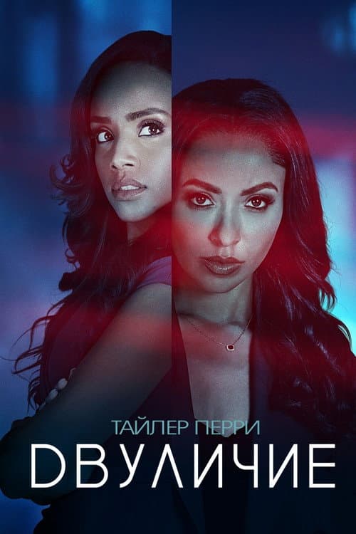 Постер 2