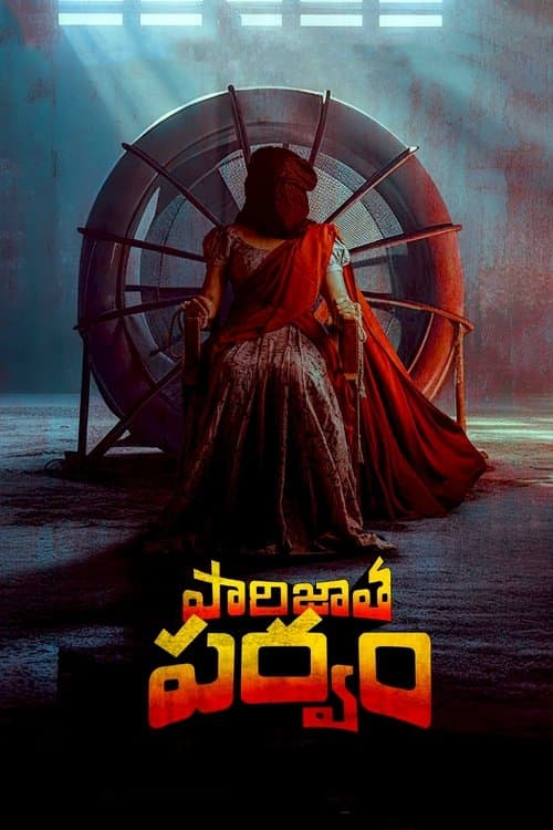 Постер: పారిజాత పర్వం