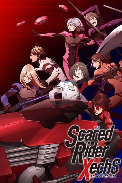 Постер: スカーレッドライダーゼクス