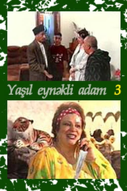 Постер: Yaşıl eynəkli adam 3