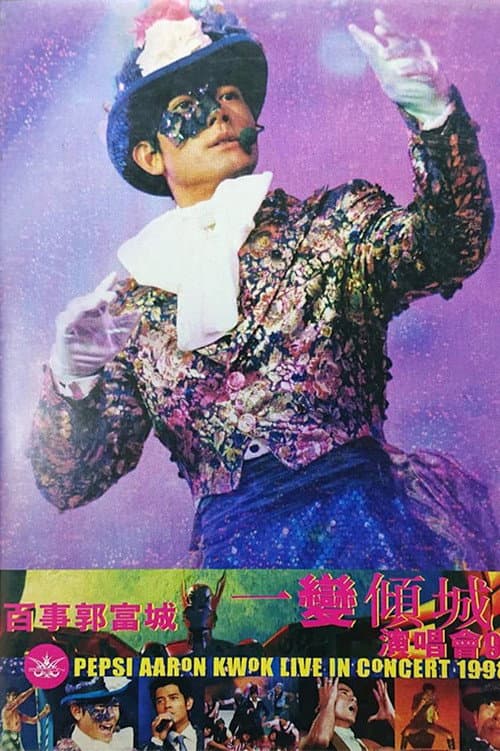 Постер: PEPSI AARON KWOK LIVE IN CONCERT 1998
