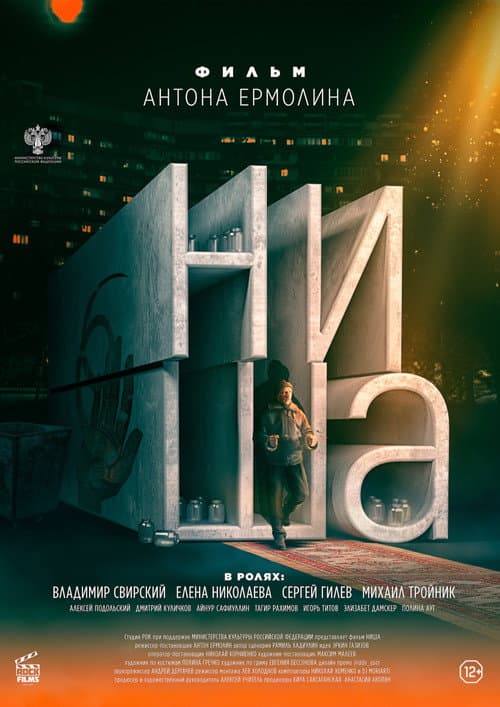 Постер 2