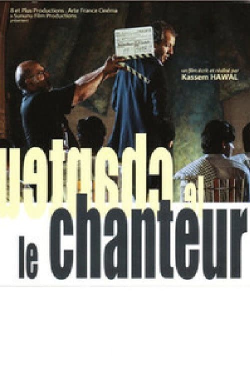 Постер: Le chanteur
