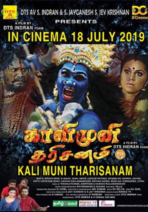 Постер: Kali Muni Tharisanam