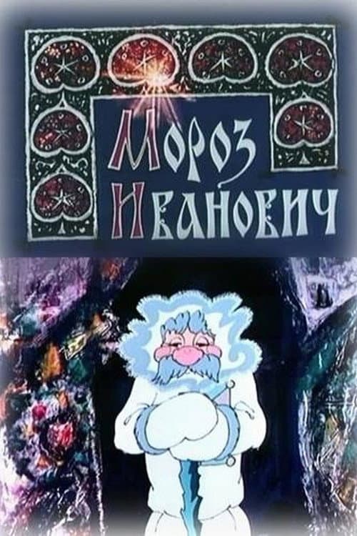 Постер 3