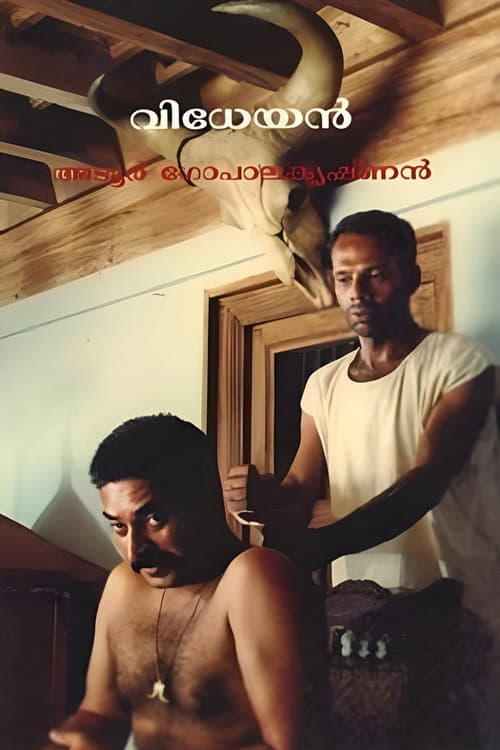 Постер: വിധേയൻ