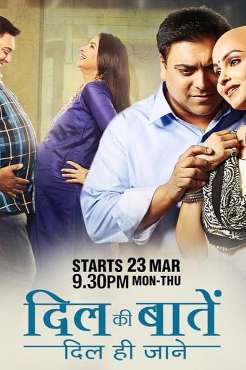 Постер: Dil Ki Baatein Dil Hi Jaane