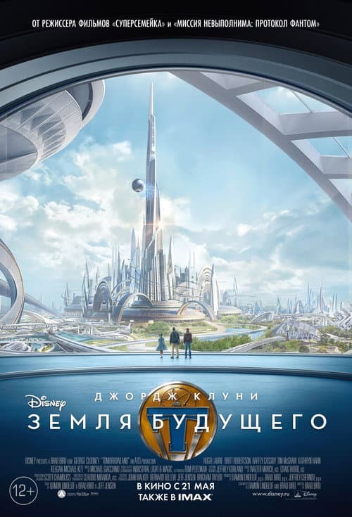 Постер 6