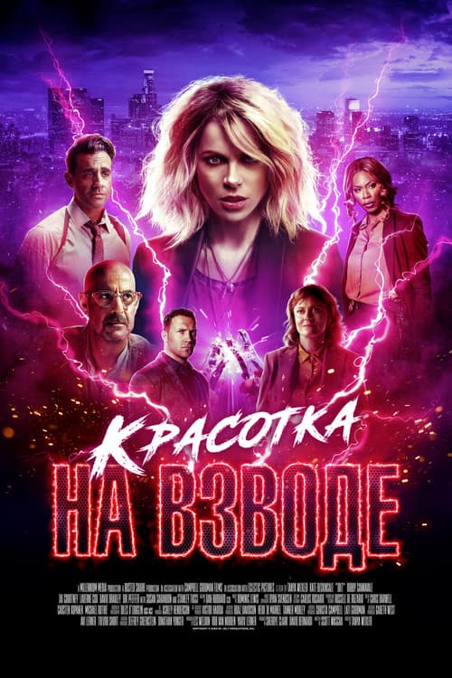 Постер 3