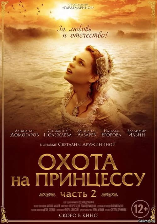 Постер 2