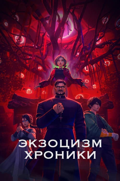 Постер 3