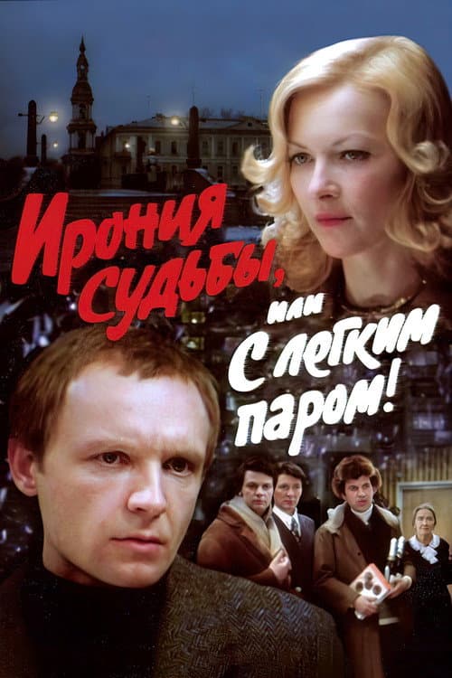 Постер 3