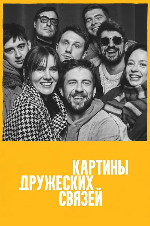 Постер 9