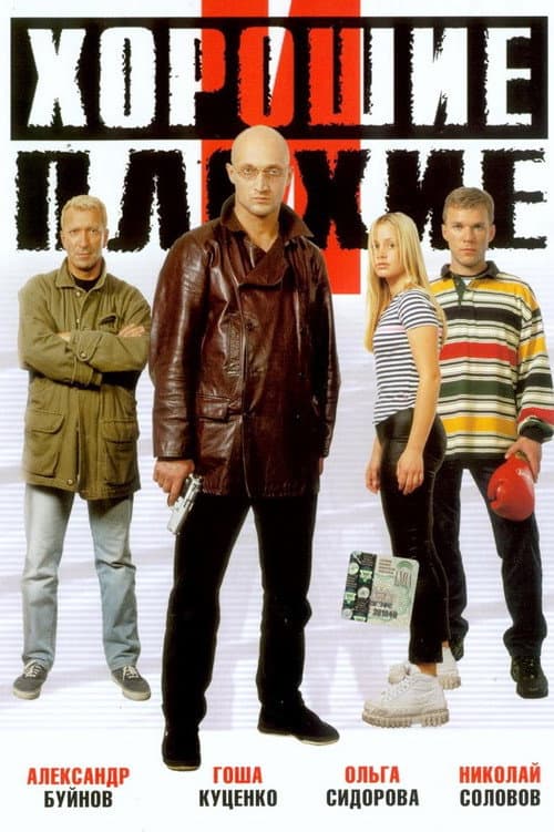 Постер 3