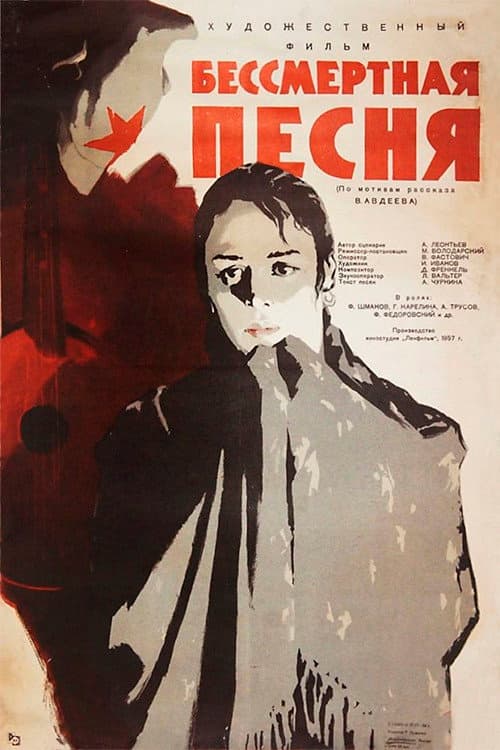 Постер 2