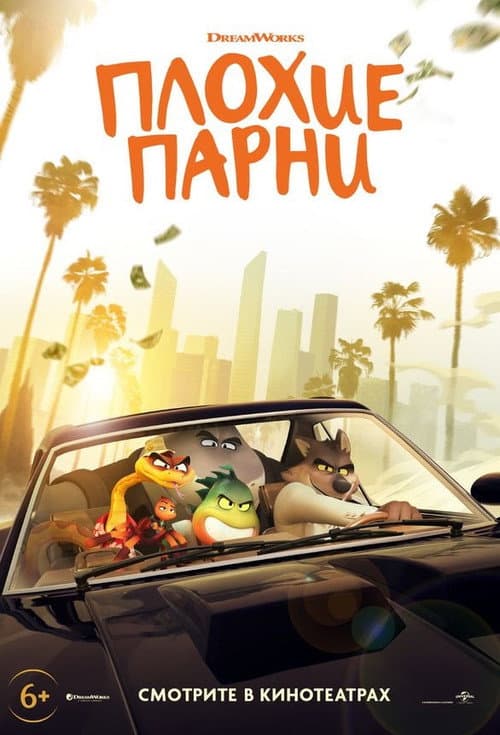Постер 3