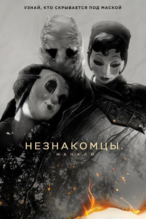 Постер 2