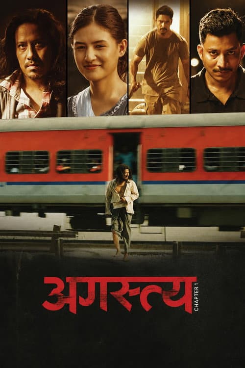 Постер: अगस्त्य – अध्याय १