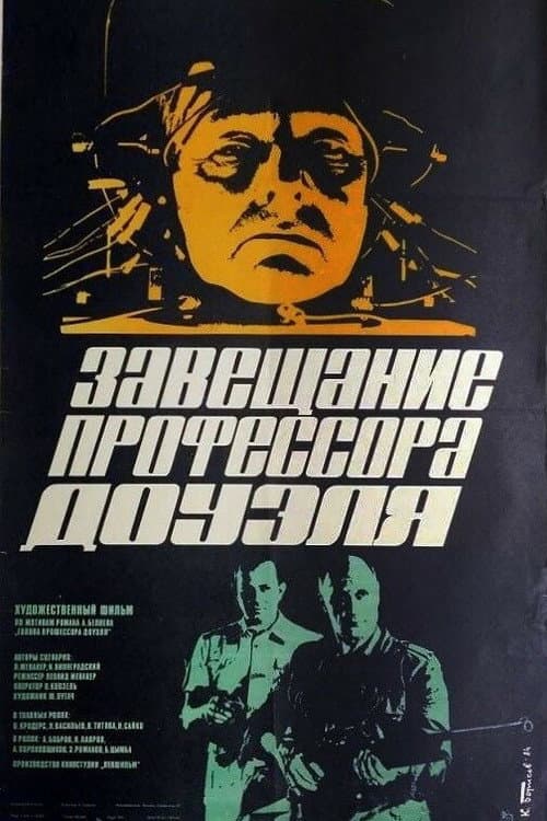 Постер 2