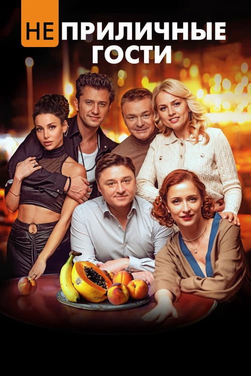 Постер 2