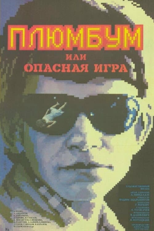 Постер 5