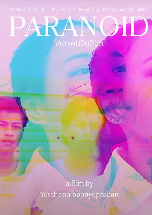 Постер: Paranoid โคตรคนจิตวิตก