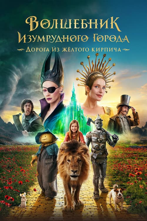 Постер 3