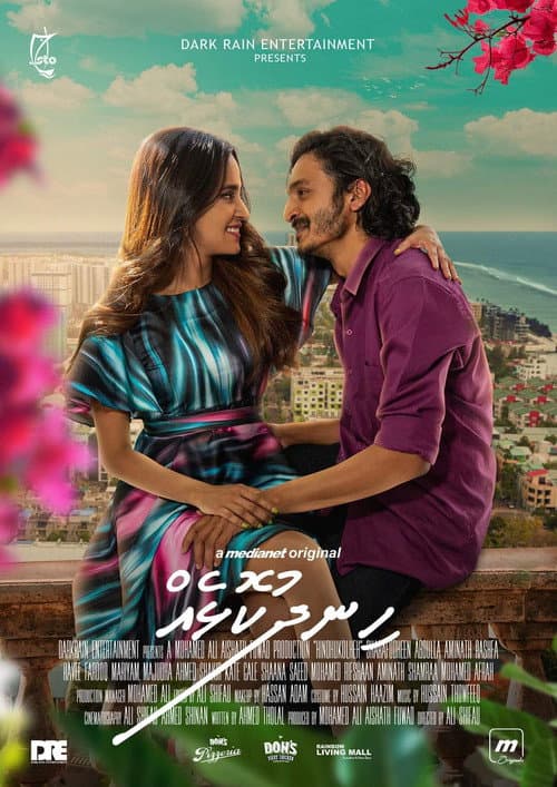 Постер: Hindhukolheh