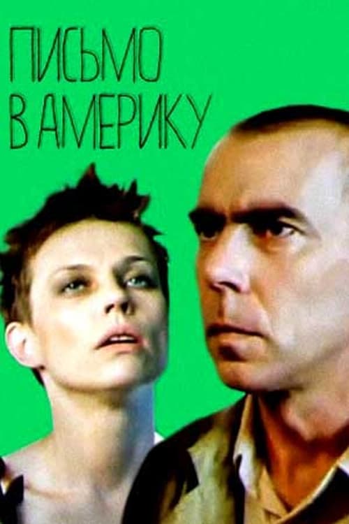 Постер 3