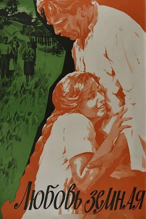 Постер 2