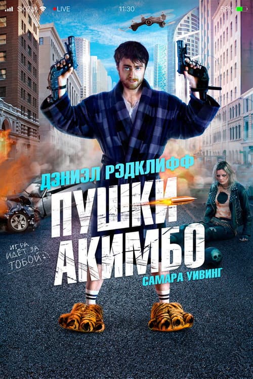 Постер 3