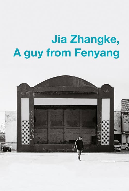 Постер: Jia Zhangke, Um Homem de Fenyang