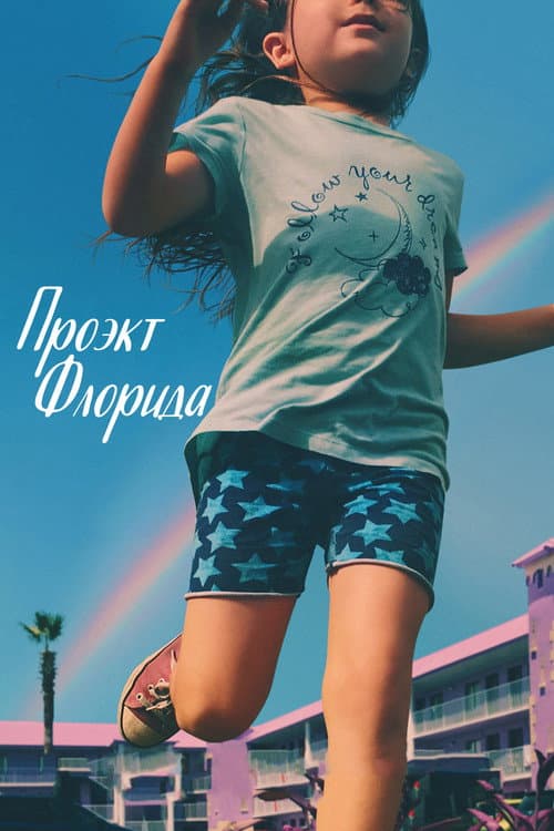 Постер 3