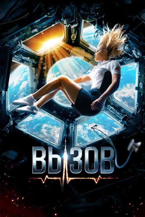 Постер 3