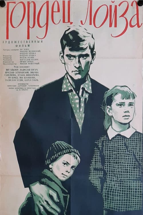 Постер 2