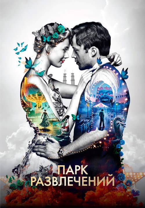 Постер 3