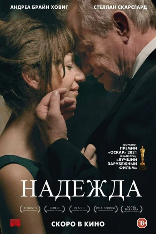 Постер 2