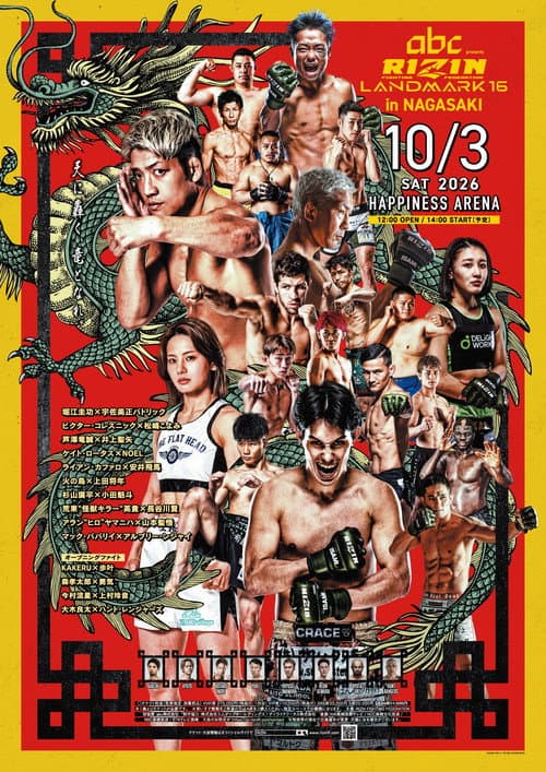 Постер: RIZIN LANDMARK 16 in NAGASAKI
